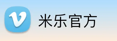 米乐官方 Logo